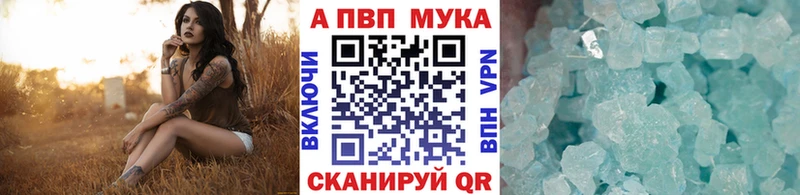 Alfa_PVP кристаллы Купить закладки Белебей
