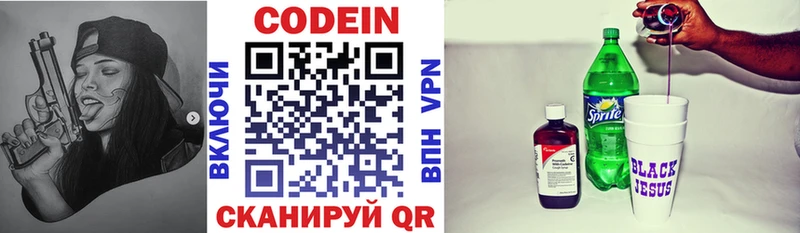 Кодеиновый сироп Lean напиток Lean (лин) Белебей