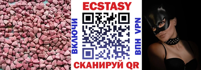 Экстази диски  Купить где  Белебей 