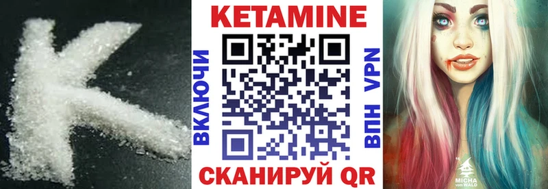 Купить где  Белебей  КЕТАМИН VHQ 