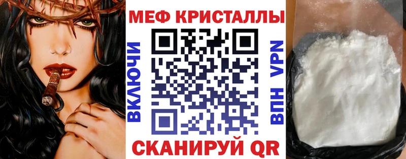 МЕФ мяу мяу  Купить  Белебей 