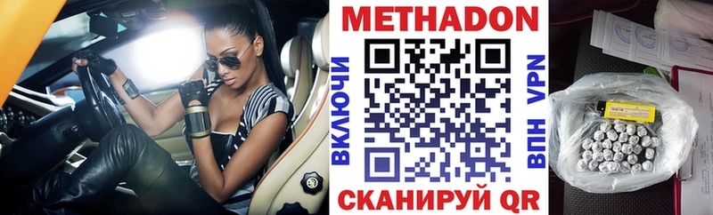 Купить  Белебей  МЕТАДОН кристалл 